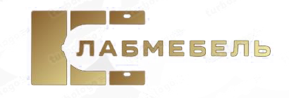 Фабрика Лаб мебель Фабрика Лаб мебель
