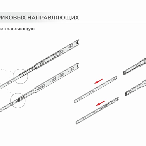 Шариковые направляющие Satellite DB4525Zn/300 (уп. 15шт) (неполное выдвижение)