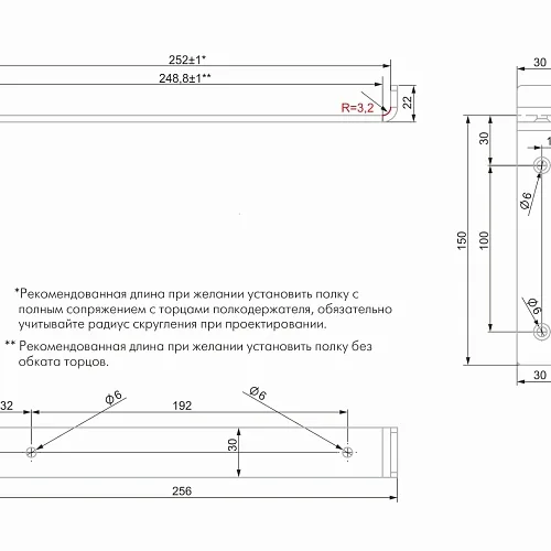 Полкодержатель PLACE P302W.4
