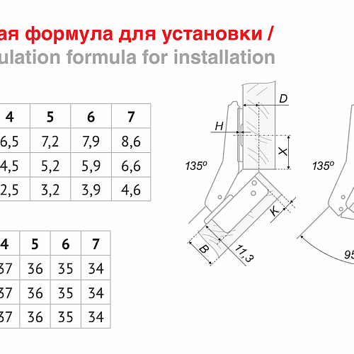 Мебельная петля H640C02/0310 угол скоса +45 град (уп.200шт)