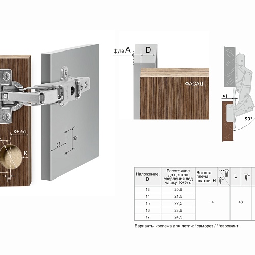 Мебельная петля FLEX H603A02/6014