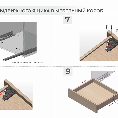 Направляющие скрытого монтажа B-Slide DB8781Zn/550 (уп. 10шт)