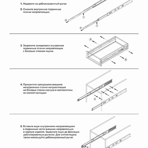 Направляющие шариковые SATELLITE с доводчиком 300 мм (неполное выдвижение)