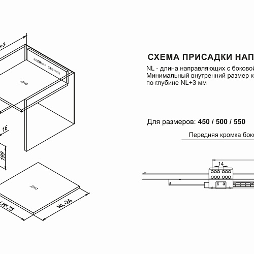 Системы выдвижения СТАРТ SOFT ЭКСТРА SB21W.1/450