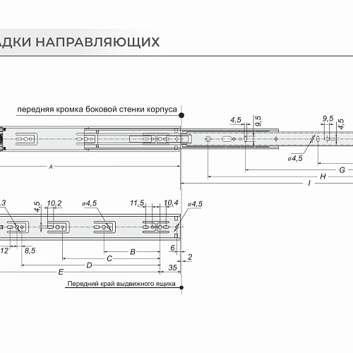 Шариковые направляющие Satellite DB4525Zn/300 (уп. 15шт) (неполное выдвижение)
