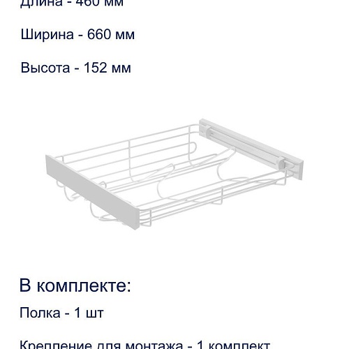 Полка для обуви SMART, в модуль 700 мм, (без направляющих), белая