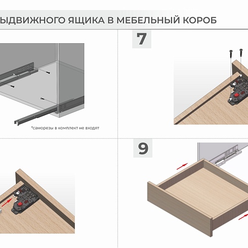 Направляющие скрытого монтажа B-Slide DB8785Zn/300 (уп. 10 шт)