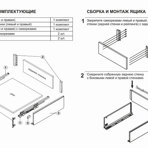 Системы выдвижения СТАРТ SOFT ЭКСТРА SB21W.1/450