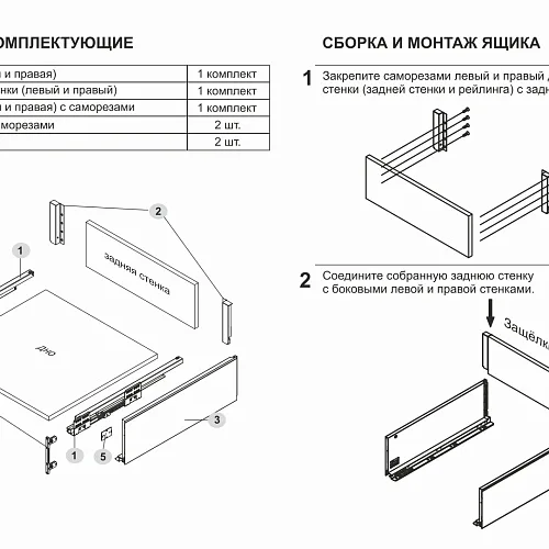 Системы выдвижения СТАРТ SOFT ЭКСТРА SB21GR.1/450