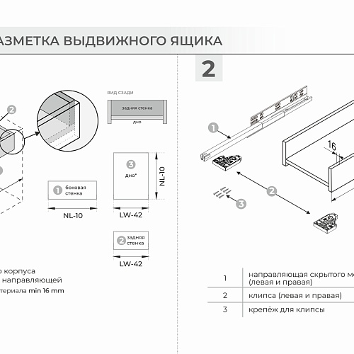 Направляющие скрытого монтажа B-Slide DB8785Zn/300 (уп. 10 шт)