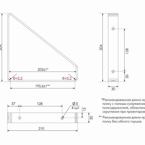 Полкодержатель ULTRA P310BL.4