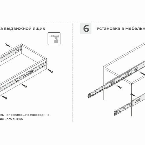 Шариковые направляющие Satellite DB4525Zn/300 (уп. 15шт) (неполное выдвижение)