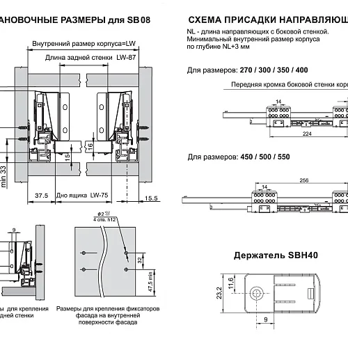 Продольный прямоугольный рейлинг для направляющих СТАРТ SBR09/W/500