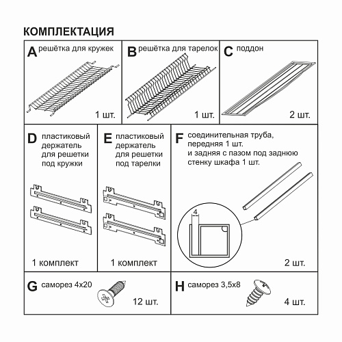 Сушка для посуды LORA SU06/500