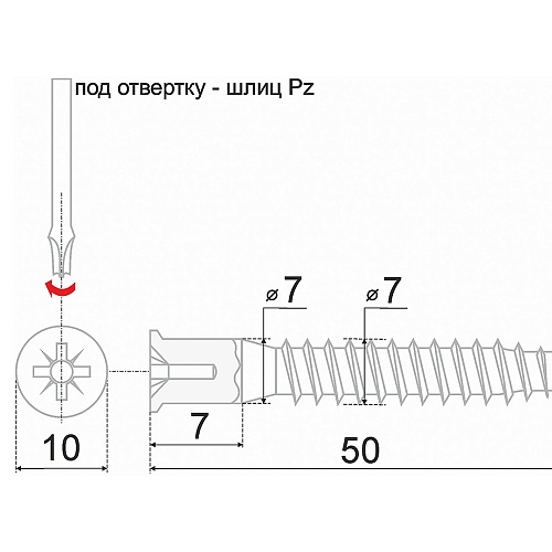 Стяжка ST08/05/1/Zn/01 с резьбой под отвертку – шлиц Pz