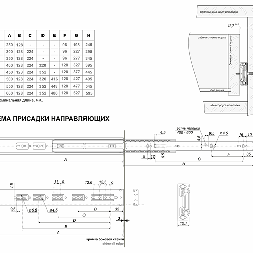 Шариковые направляющие Master DB4504Zn/400 (Полновыкатные, без доводчика)